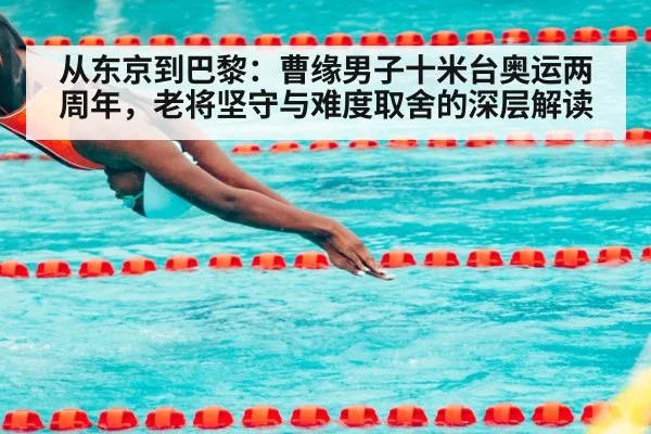 Olympic diving competition