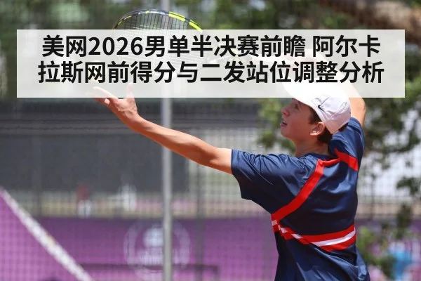 tennis serve action