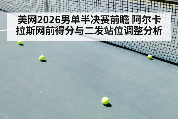 tennis volley at net